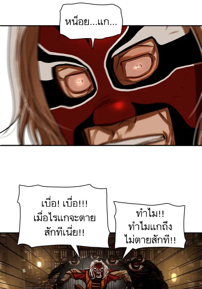 Escort Warrior ตอนที่ 224 หน้า 91