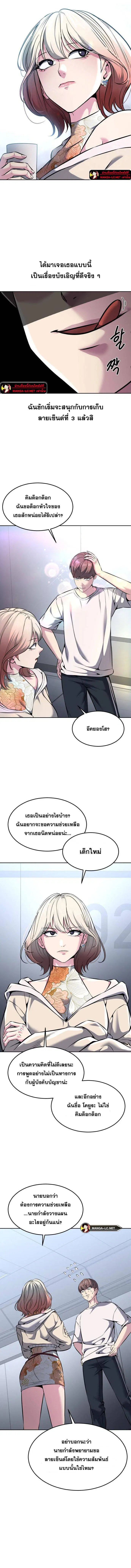 The Boy of Death ตอนที่ 205 หน้า 14