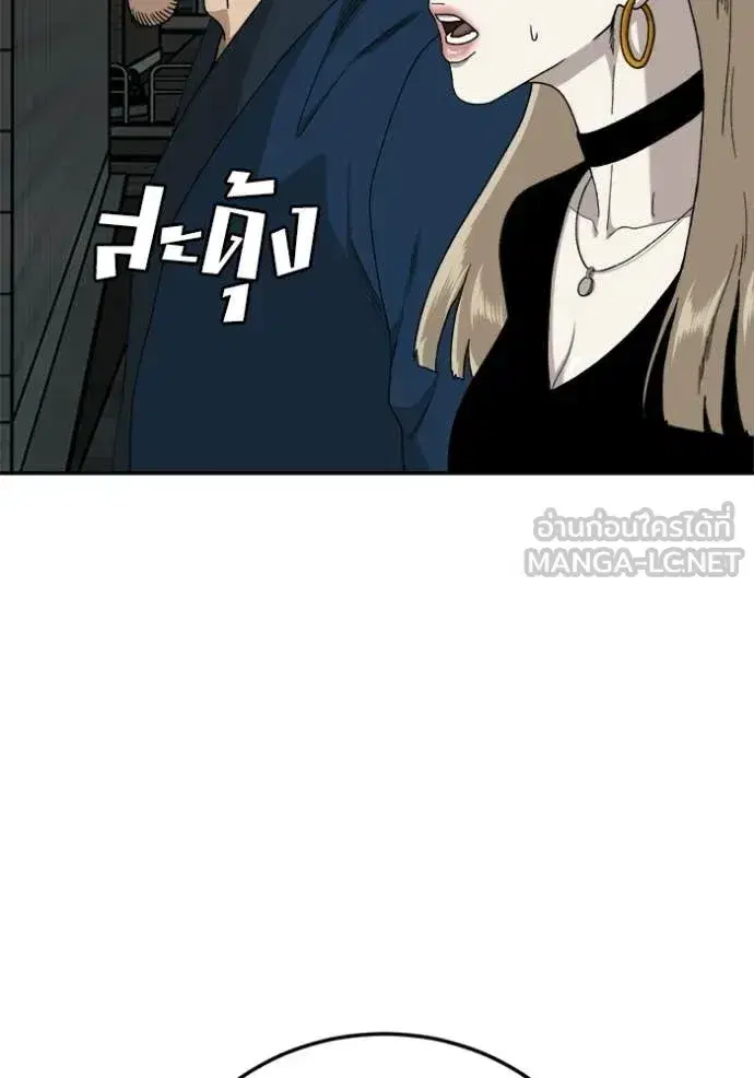Bad Guy ตอนที่ 291 หน้า 41