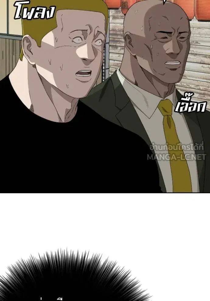 Bad Guy ตอนที่ 288 หน้า 45