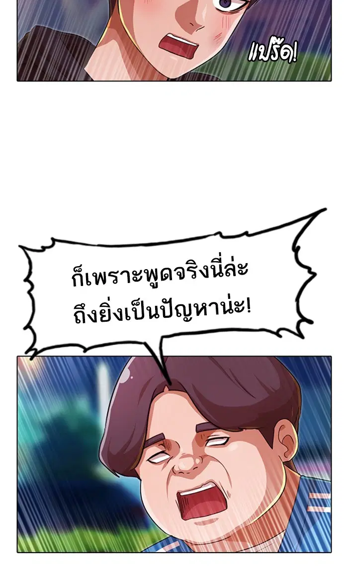 Random Chat ตอนที่ 115 หน้า 58