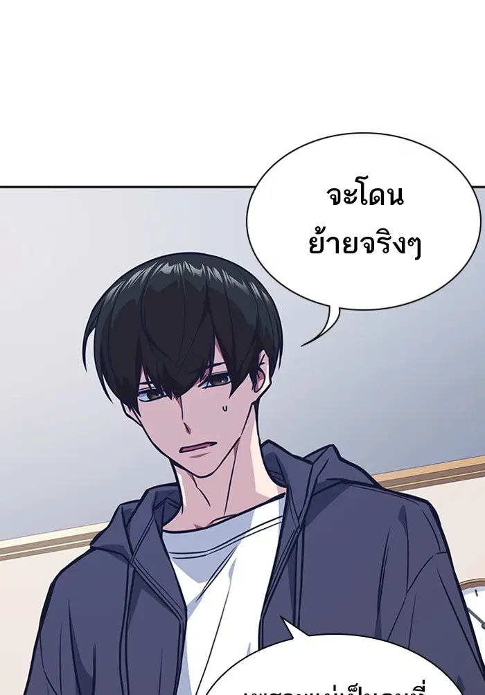 Study Group ตอนที่ 38 หน้า 40