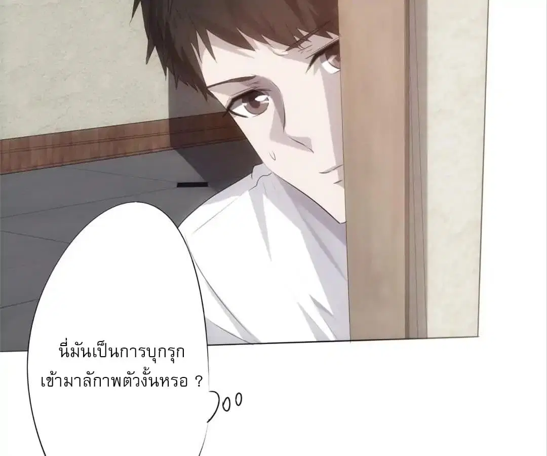 Strongest Worker ตอนที่ 1 หน้า 151