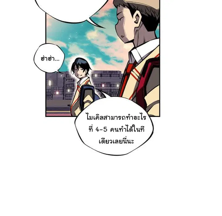SuperNova ตอนที่ 19 หน้า 57