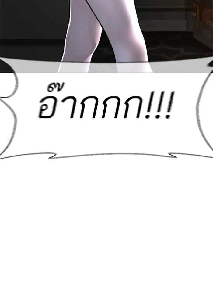 How to Fight ตอนที่ 116 หน้า 92