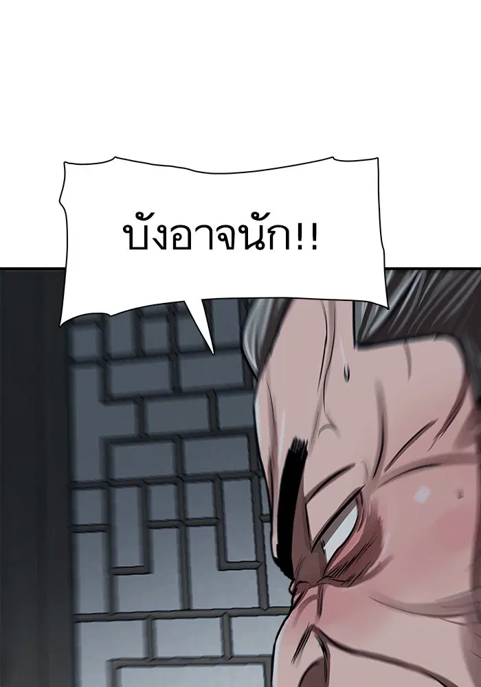 Escort Warrior ตอนที่ 218 หน้า 71