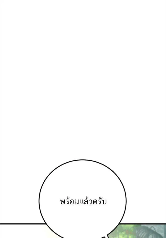 Manager Kim ตอนที่ 124 หน้า 199