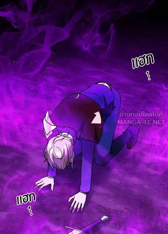 Hidden Class Gravity User เป้าหมายครั้งที่ 2 ต้องเป็นสุดยอดผู้แข็งแกร่งด้วยคลาสลับ ตอนที่ 61 หน้า 43