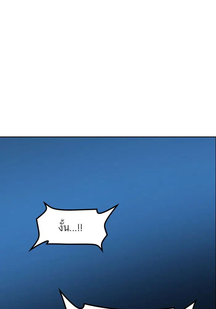 Tower of God ตอนที่ 515 หน้า 82