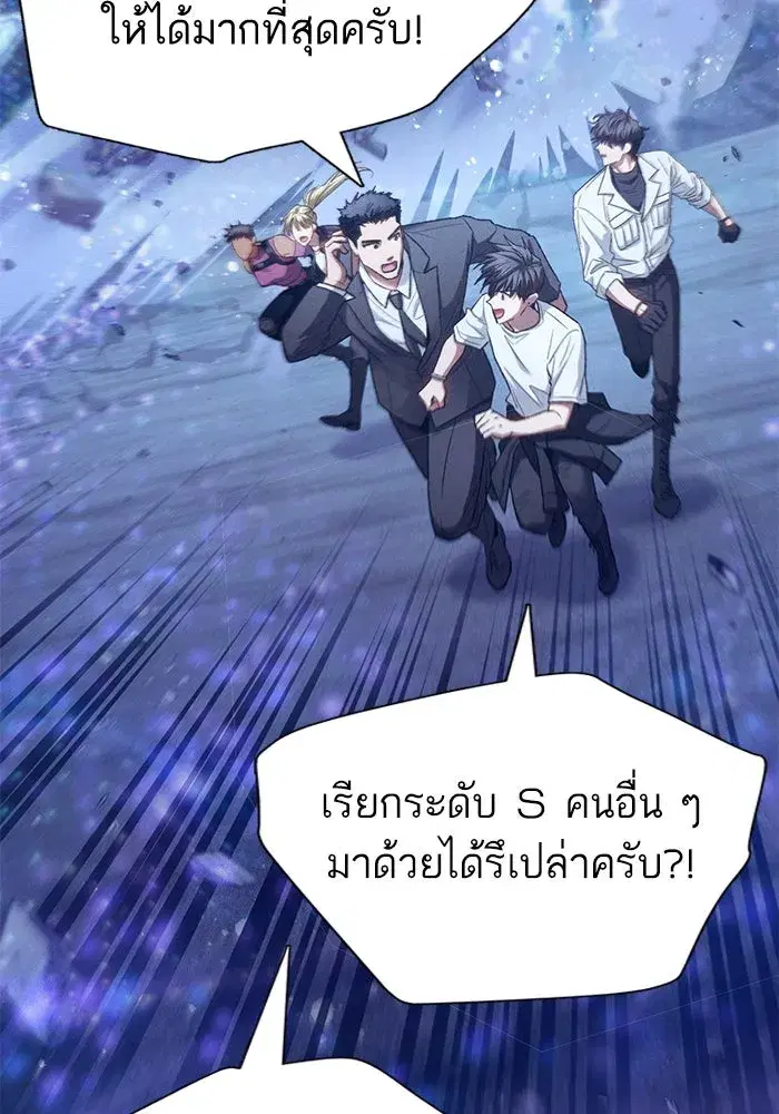 The S-Classes That I Raised (My S-Class Hunters) ตอนที่ 146 หน้า 34