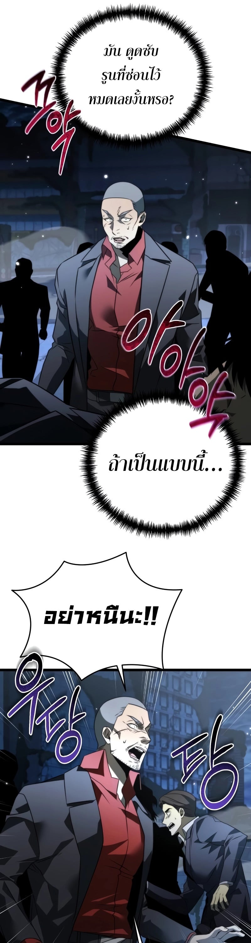 Reincarnator ผู้หวนคืน ตอนที่ 14 หน้า 44