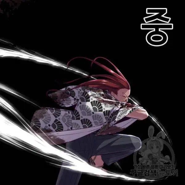 The Boy of Death ตอนที่ 137 หน้า 64