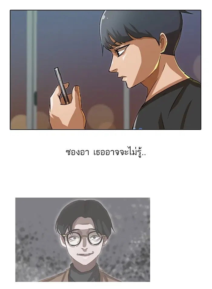 Random Chat ตอนที่ 28 หน้า 42