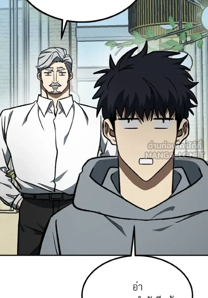 King of the Octagon ตอนที่ 175 หน้า 47