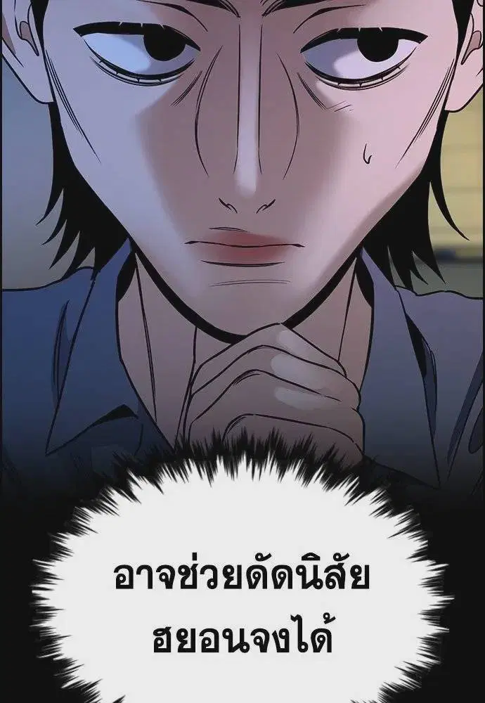 True Education ตอนที่ 174 หน้า 43