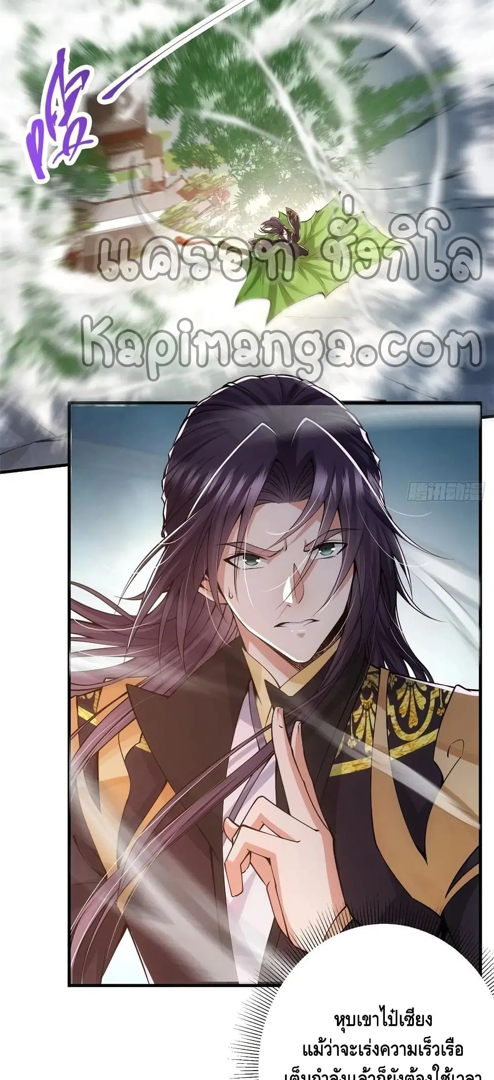 Keep A Low Profile ตอนที่ 77 หน้า 9