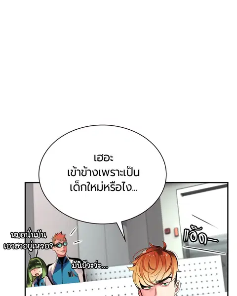 Jungle Juice ตอนที่ 6 หน้า 56