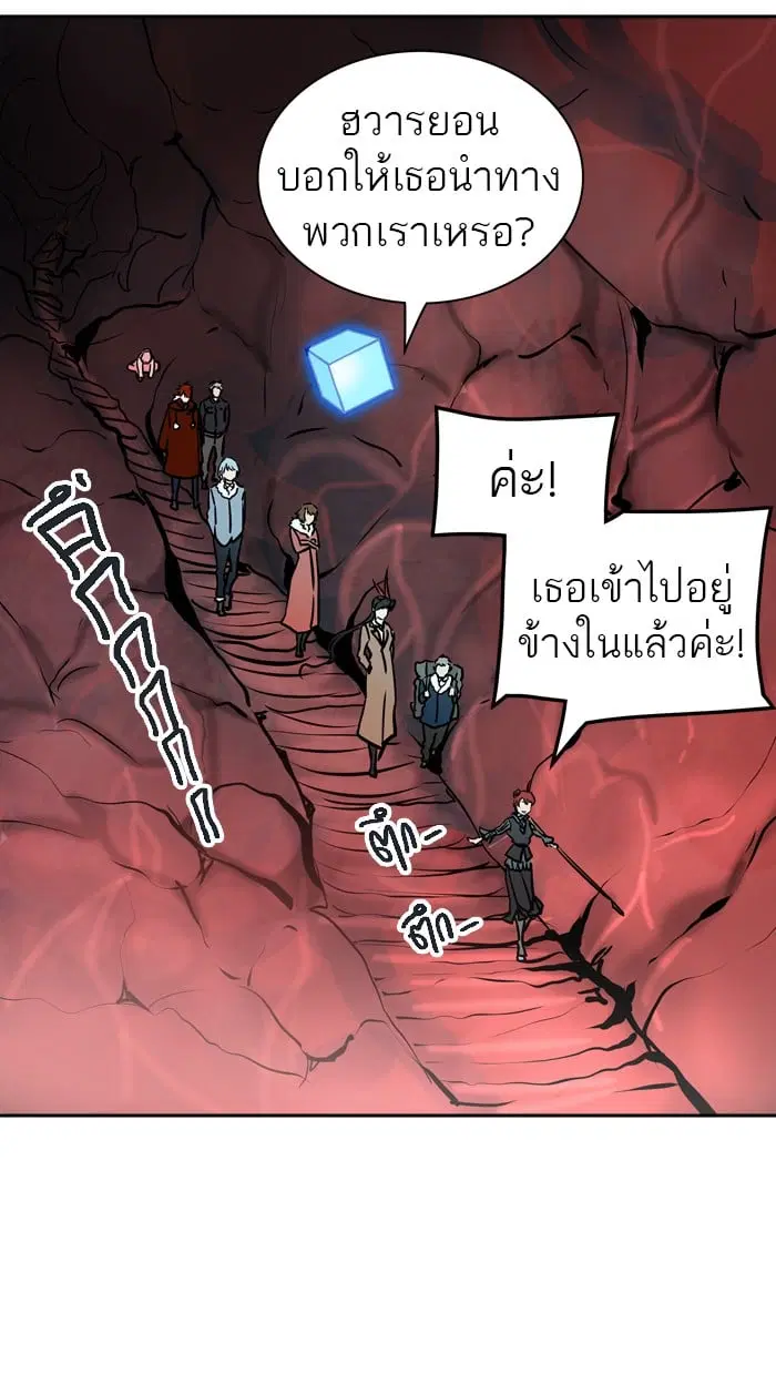 Tower of God ตอนที่ 318 หน้า 105
