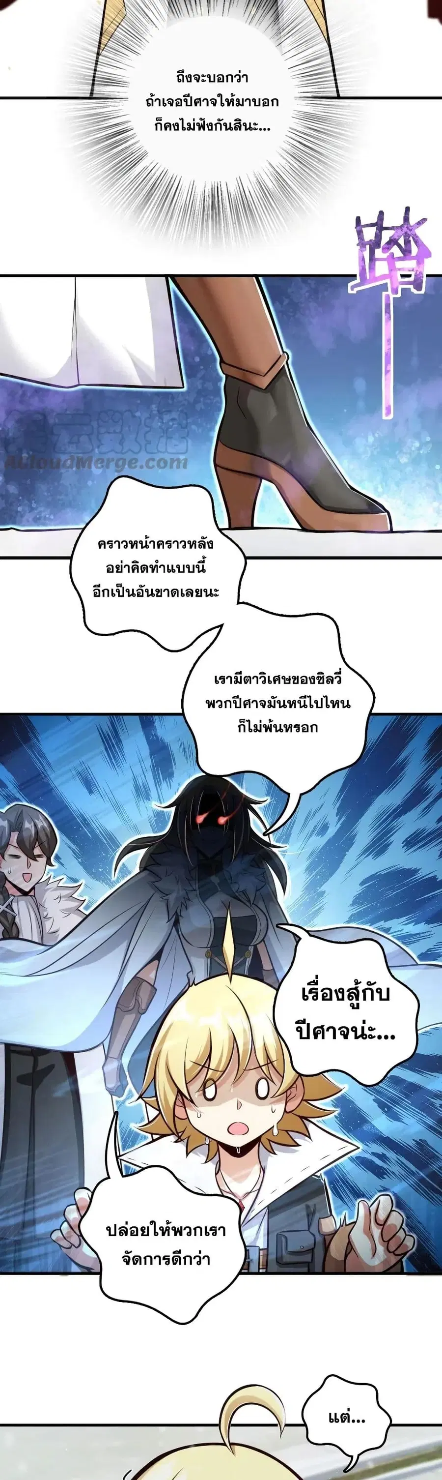 Release That Witch ตอนที่ 243 หน้า 17