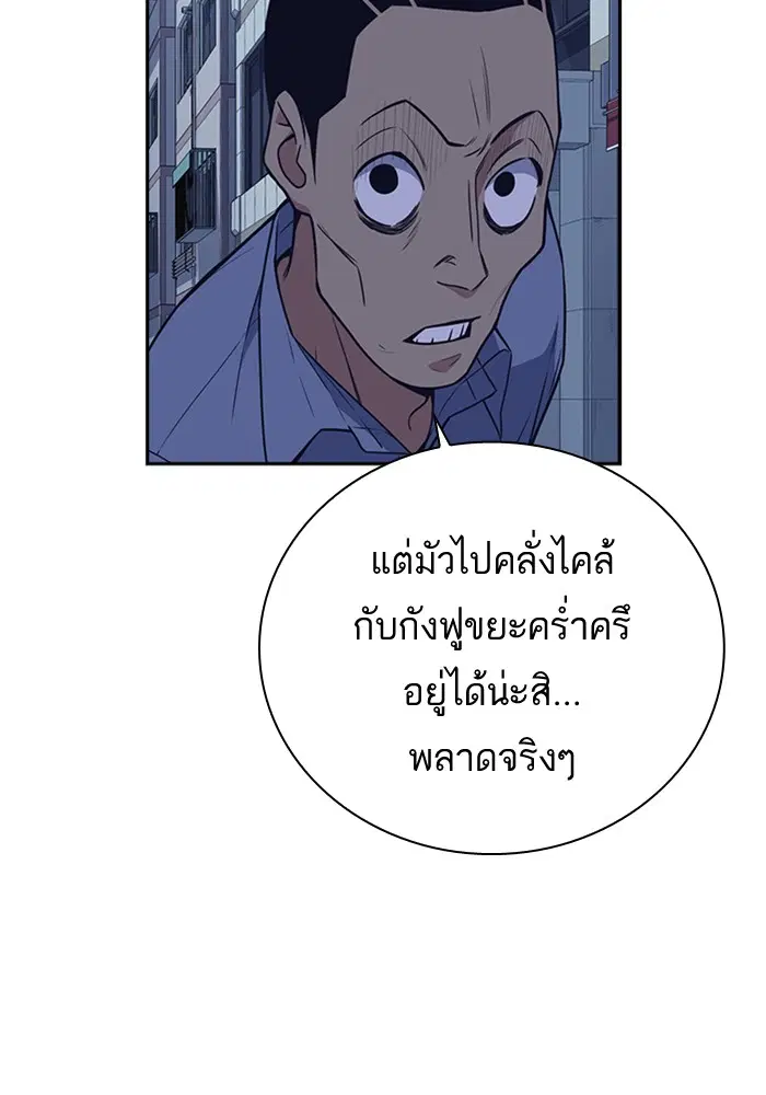 Study Group ตอนที่ 88 หน้า 22