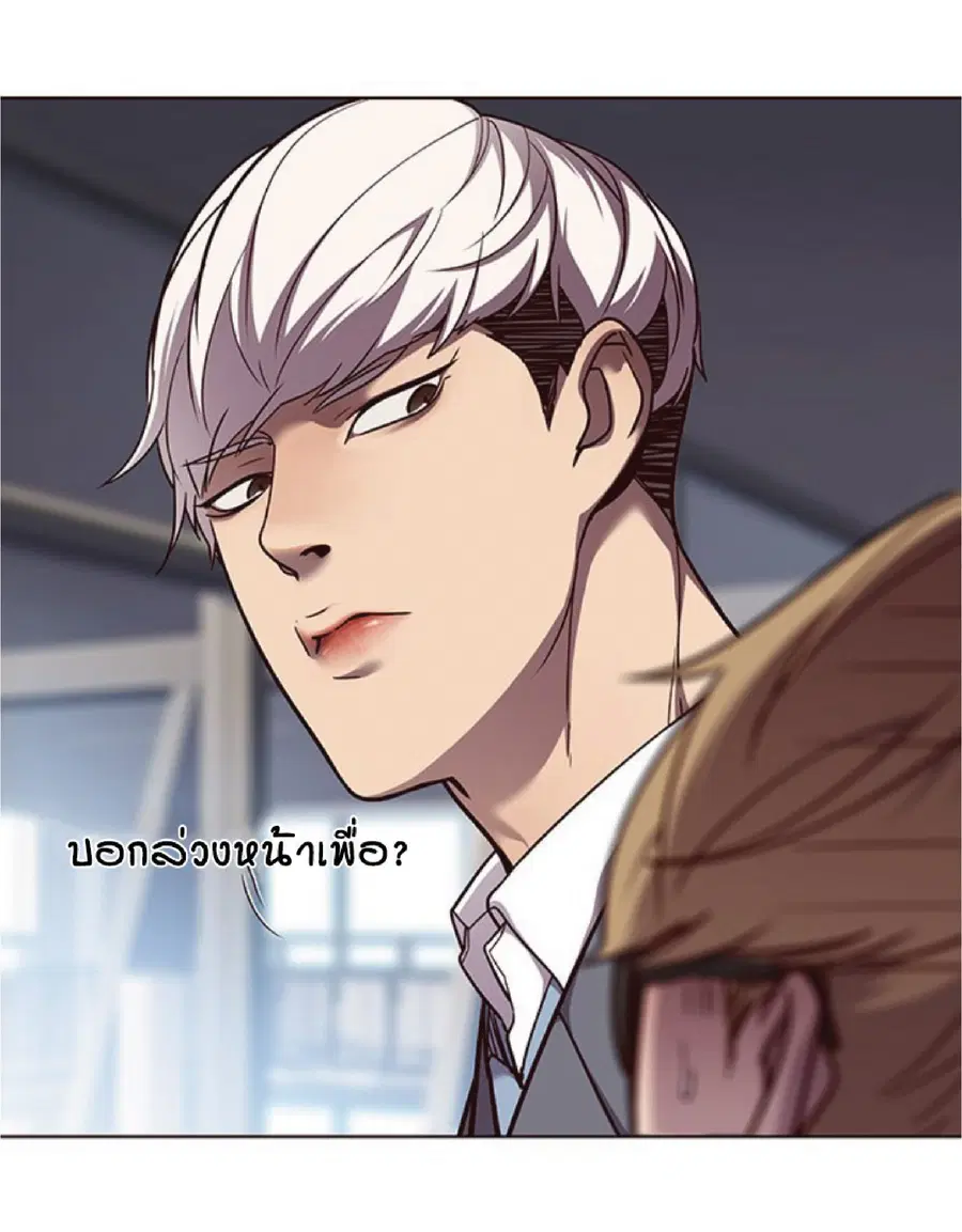 Eleceed ตอนที่ 60 หน้า 25