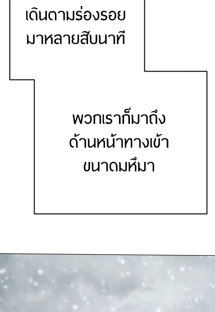 Superhuman Era ตอนที่ 187 หน้า 156