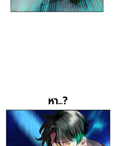 Jungle Juice ตอนที่ 67 หน้า 46