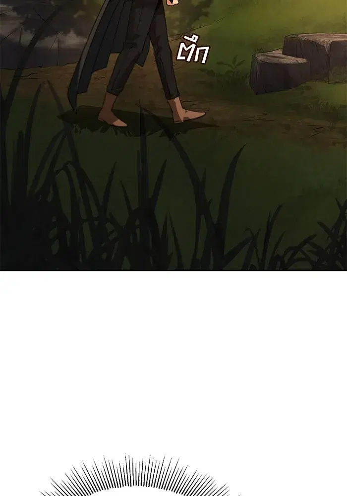 The Lazy Lord Masters the Sword ตอนที่ 129 หน้า 29