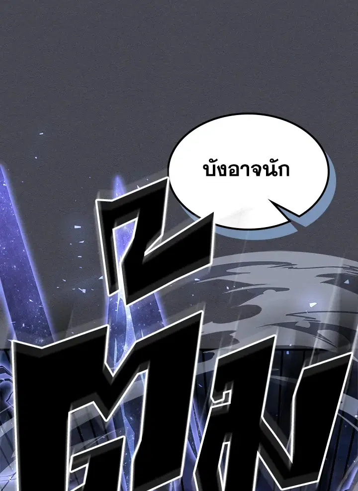 A Returner’s Magic Should Be Special ตอนที่ 237 หน้า 92