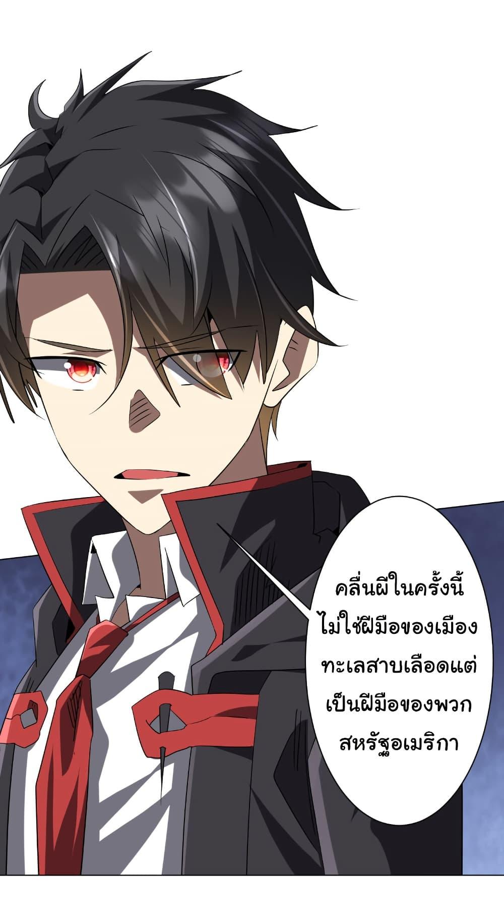 Start with Trillions of Coins ตอนที่ 224 หน้า 6