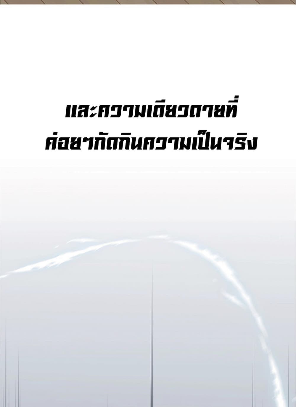 Your Talent is Mine พรสวรรค์นายฉันขอนะ ตอนที่ 0 หน้า 29