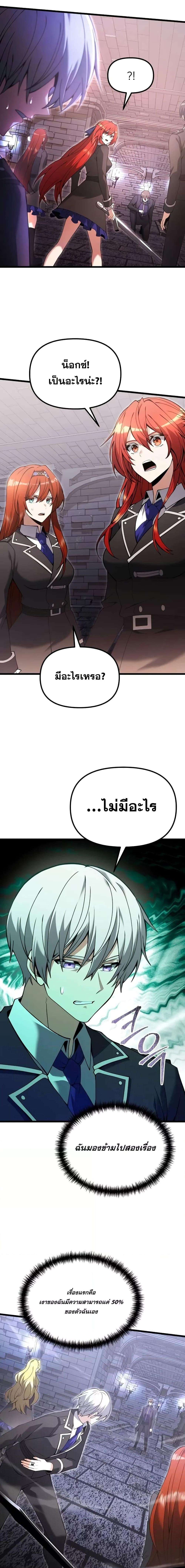 Terminally-Ill Genius Dark Knight อัศวินดำล่าท้าเวลา ตอนที่ 81 หน้า 16