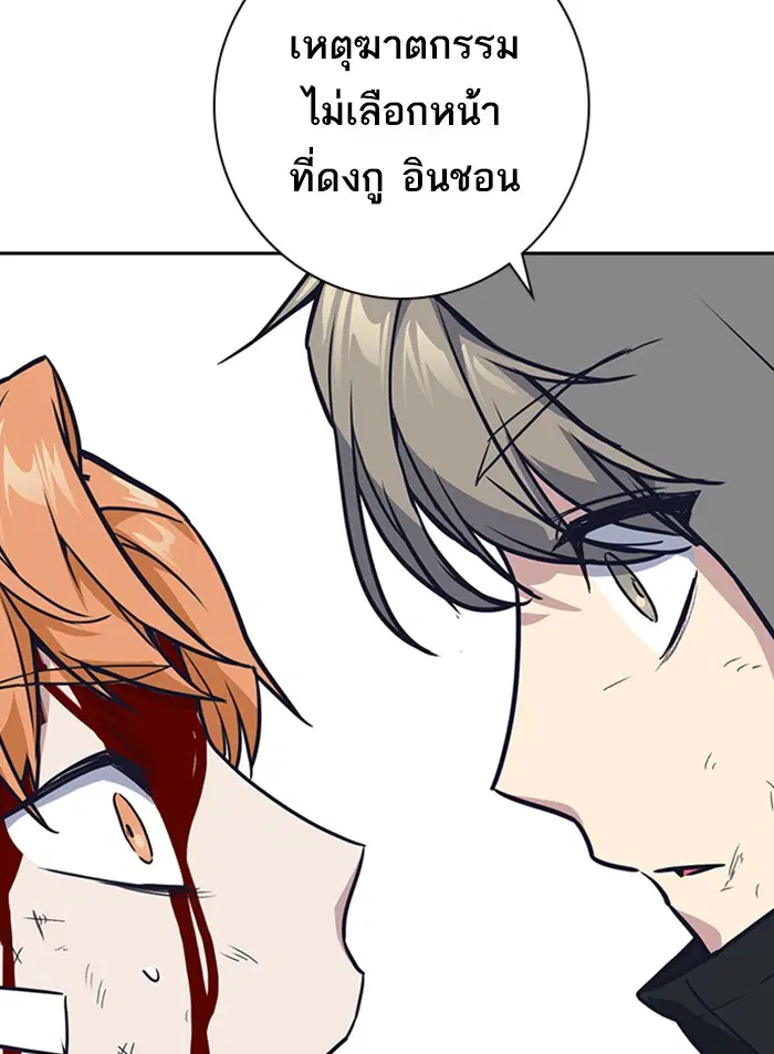 Study Group ตอนที่ 12 หน้า 71