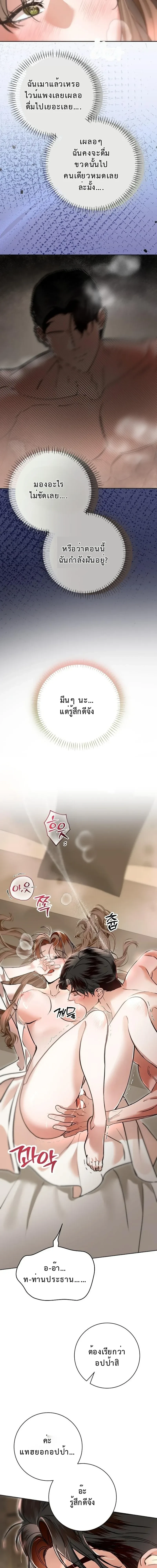 Every Night with Big Brother’s Friend – ทุกค่ำคืนกับเพื่อนพี่ชาย ตอนที่ 5 หน้า 5