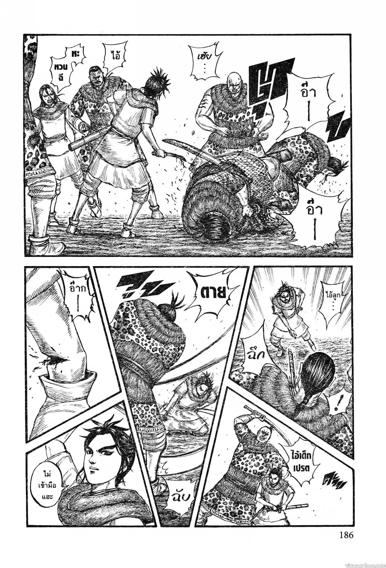Kingdom ตอนที่ 734 หน้า 4
