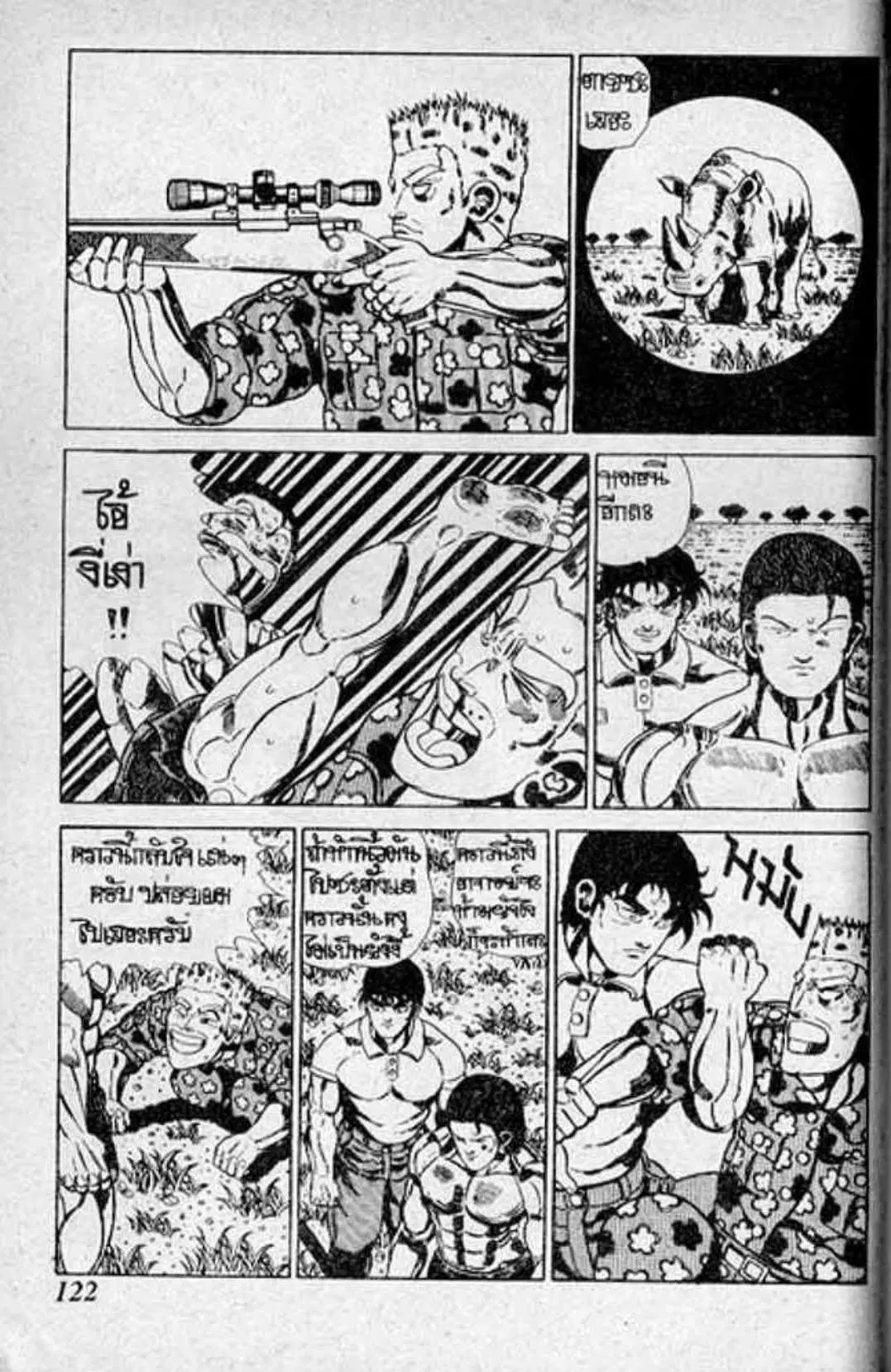 Shin Jungle no Ouja Tar-chan ตอนที่ 156 หน้า 10
