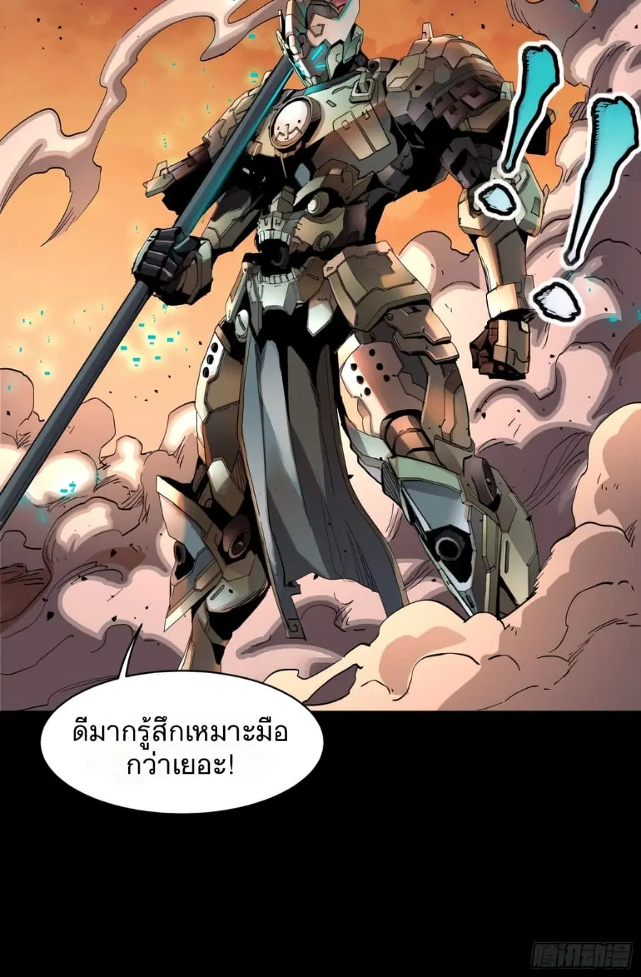 Legend of Star General ตอนที่ 28 หน้า 43