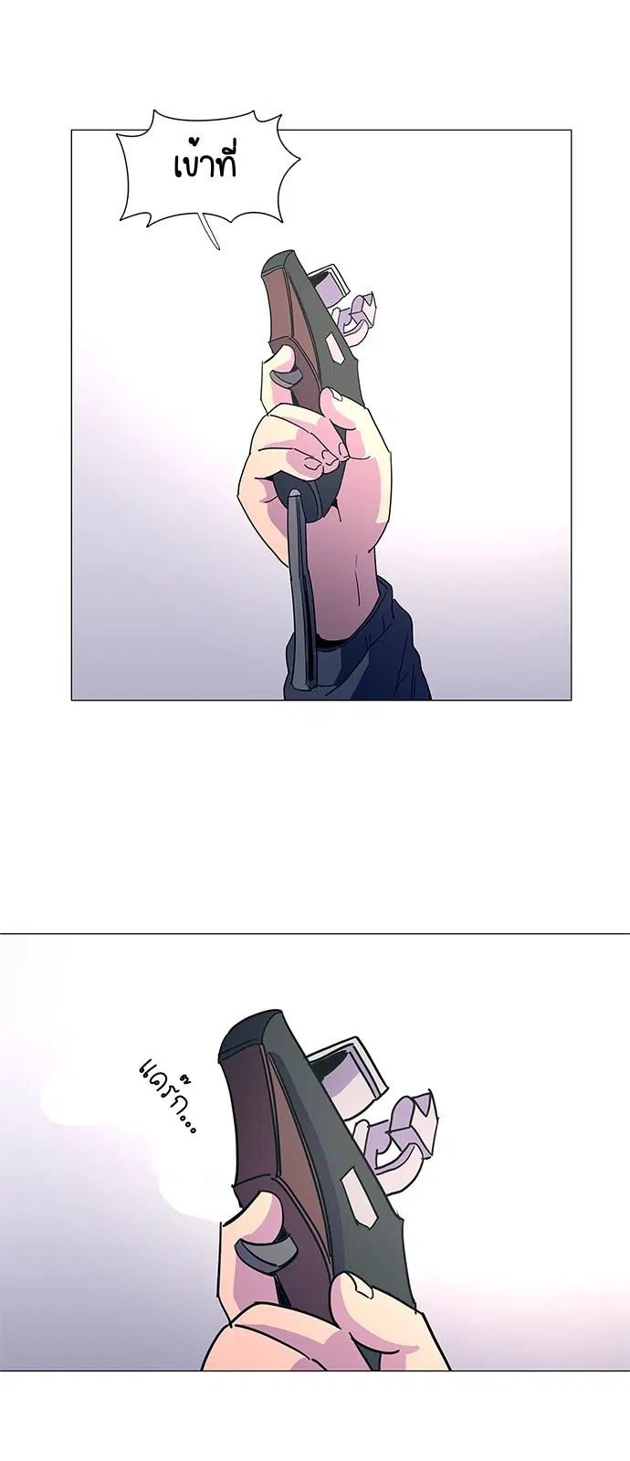 1 Second – วินาทีชี้ชะตา ตอนที่ 14 หน้า 41