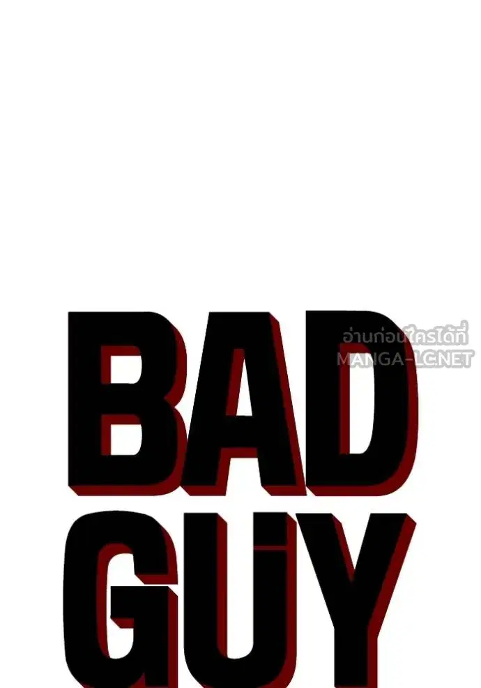 Bad Guy ตอนที่ 225 หน้า 9