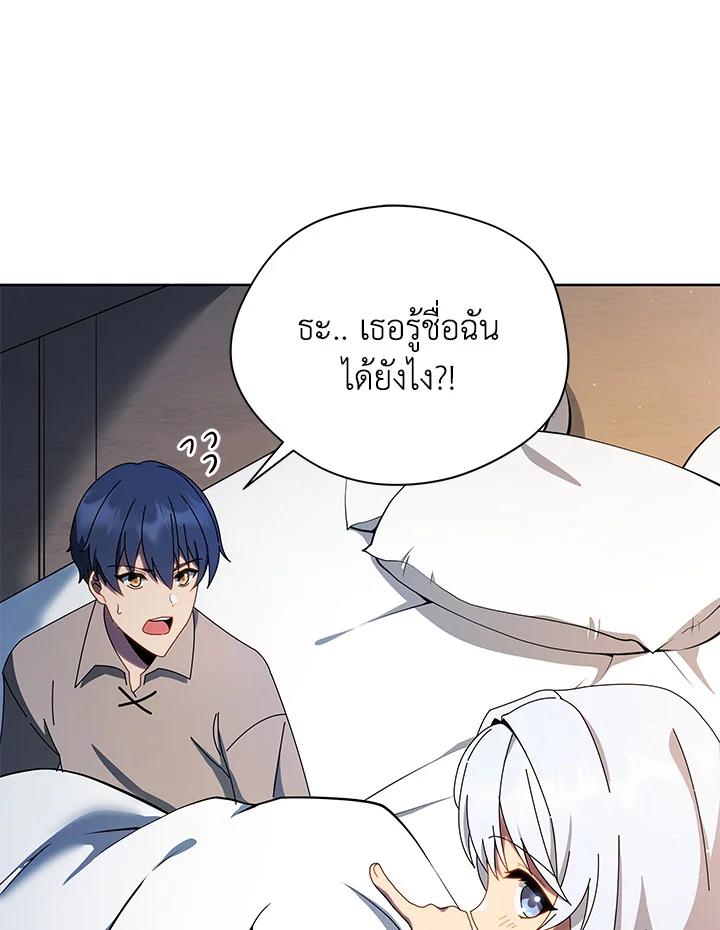 Necromancer Academy’s Genius Summoner ตอนที่ 1 หน้า 112
