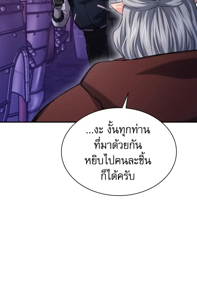 The Druid of Seoul Station ตอนที่ 165 หน้า 19