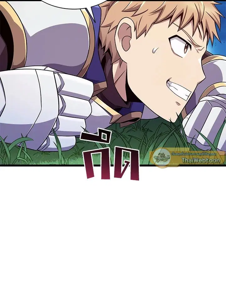 Arcane Sniper ตอนที่ 156 หน้า 33