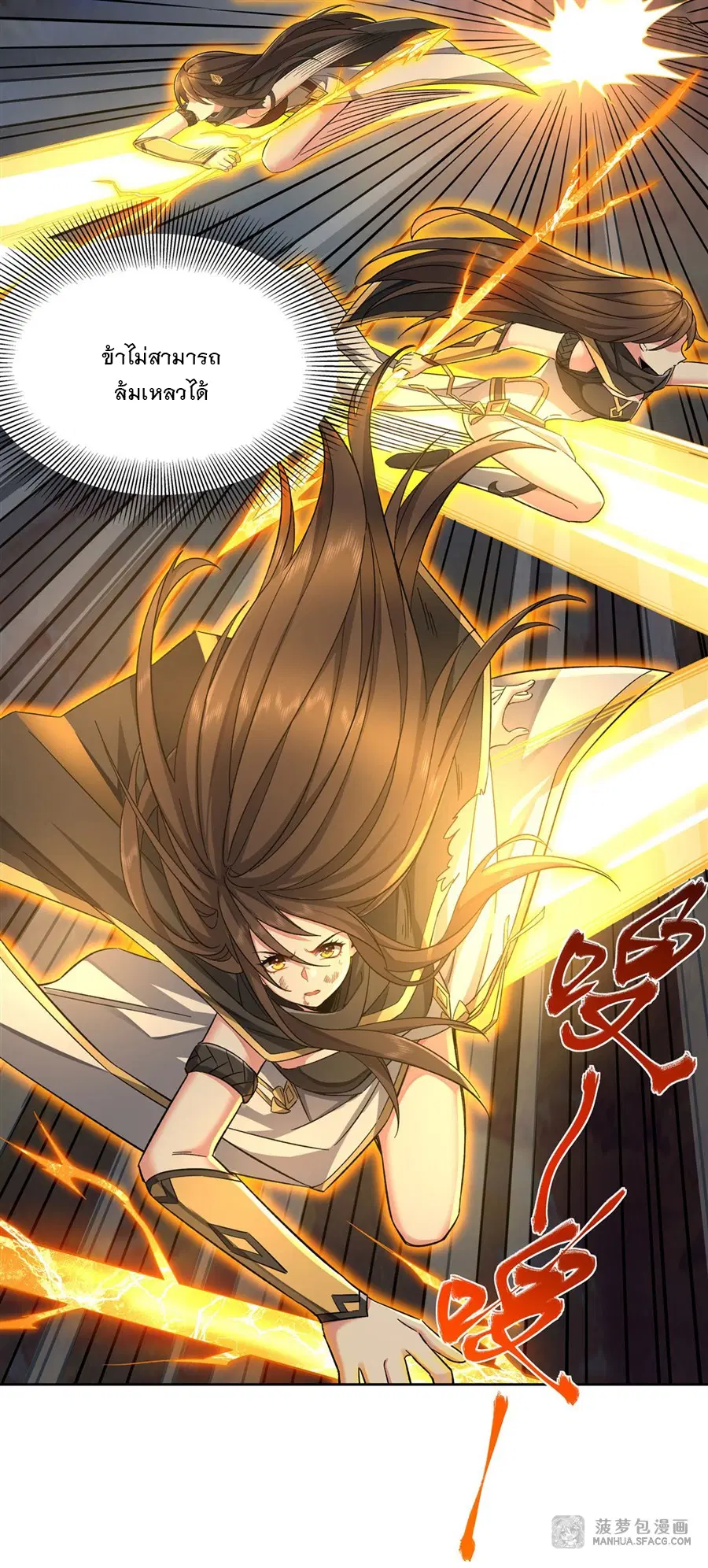 My Female Disciples are all Future Masters of the Heavens ตอนที่ 12 หน้า 12