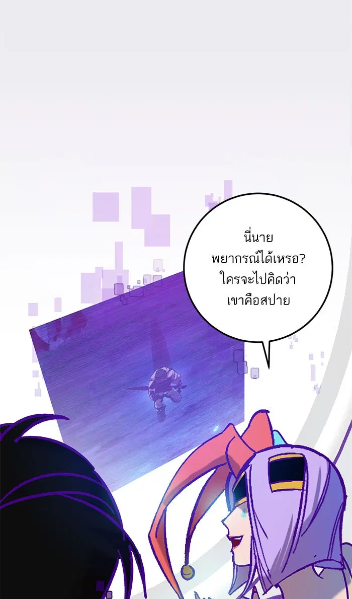 Return to Player ตอนที่ 30 หน้า 6