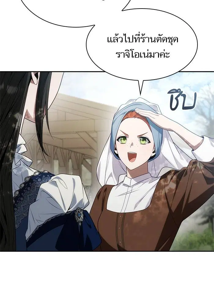 Sister I Am the Queen in This Life ตอนที่ 49 หน้า 52
