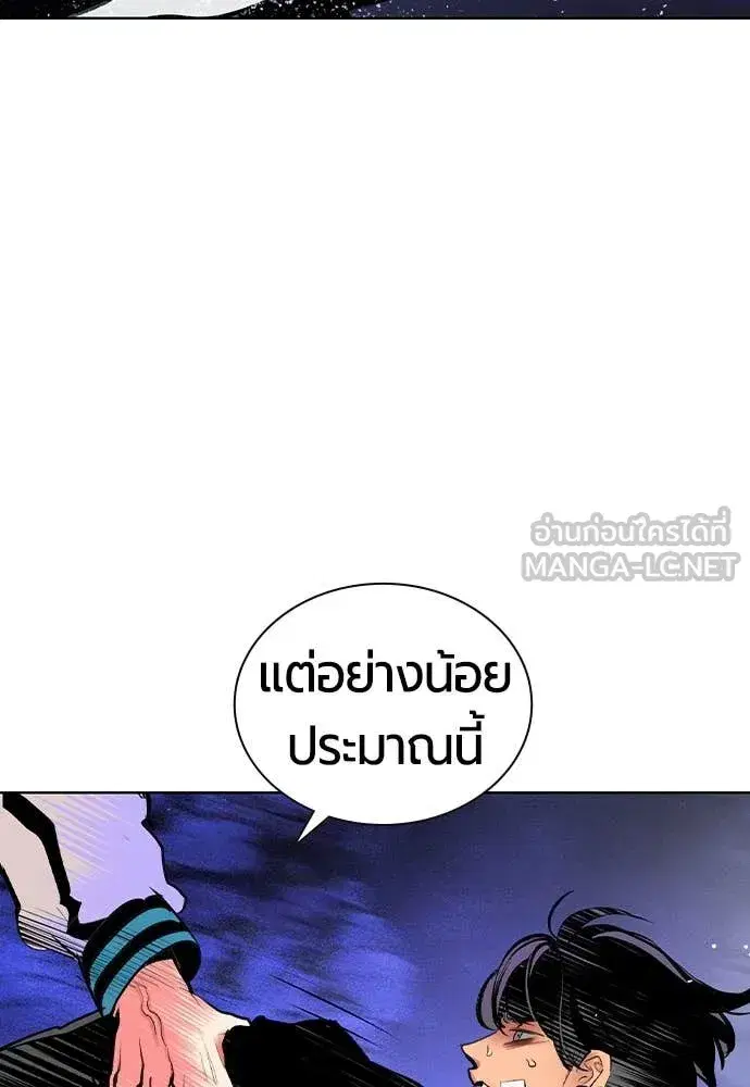 Jungle Juice ตอนที่ 166 หน้า 130