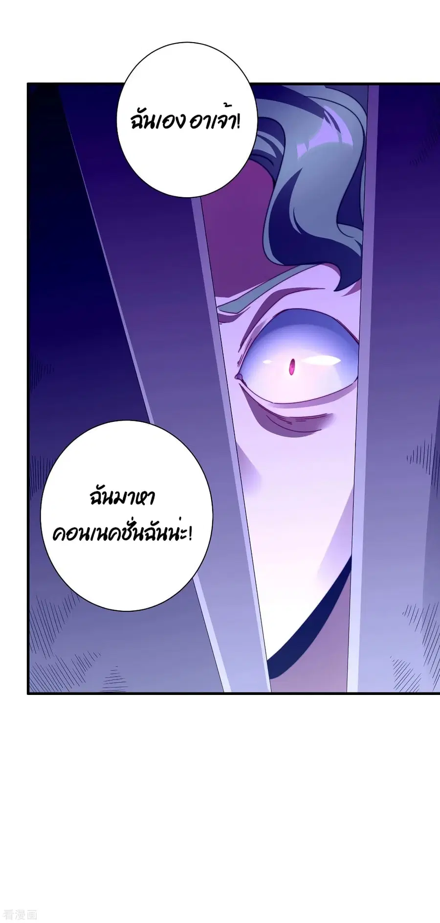 I am The Richest in The World ตอนที่ 182 หน้า 36