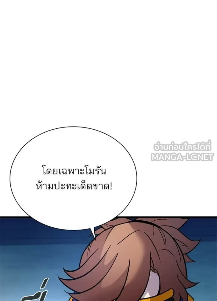 Villain to Kill ตอนที่ 221 หน้า 125