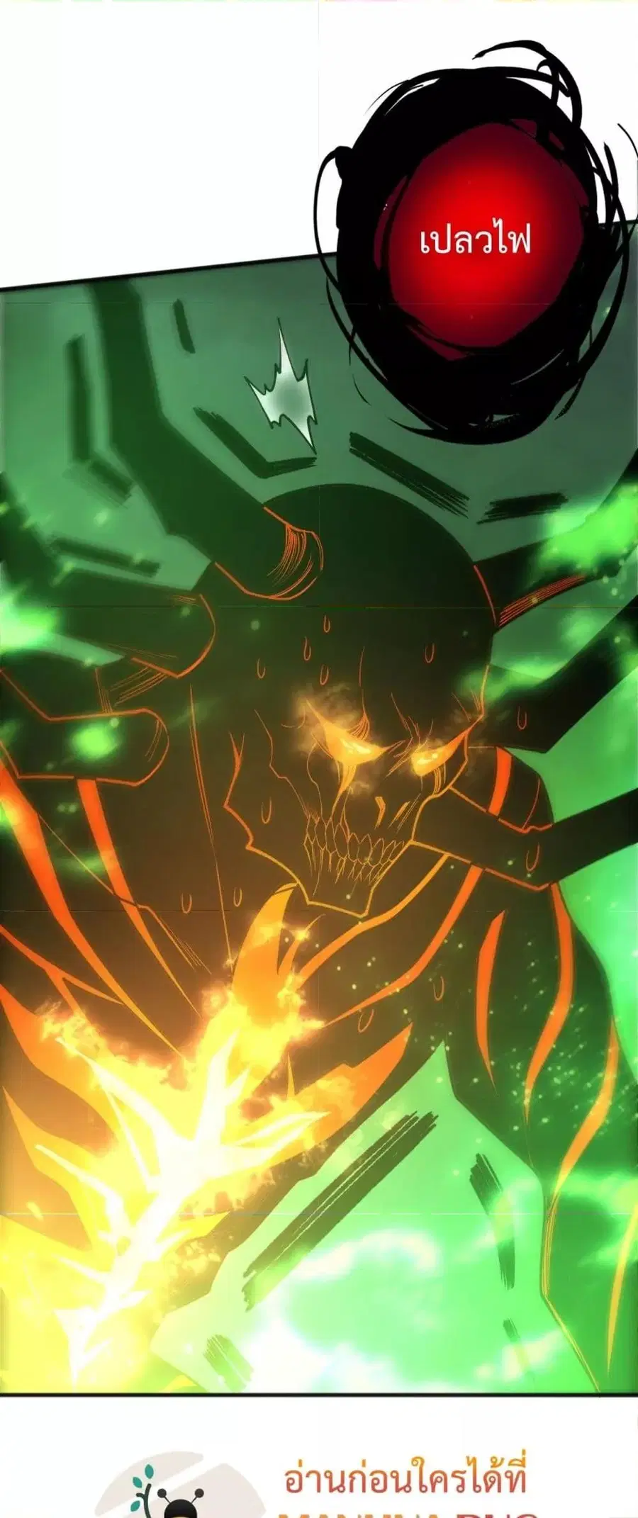 Necromancer King of The Scourge ตอนที่ 201 หน้า 24