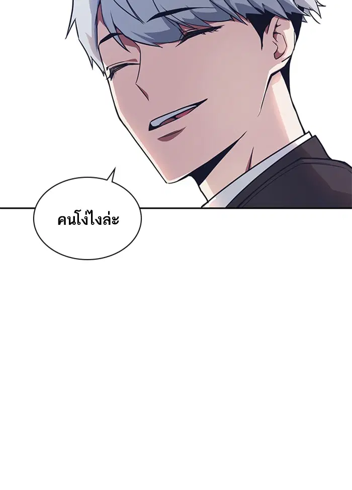 Study Group ตอนที่ 16 หน้า 92